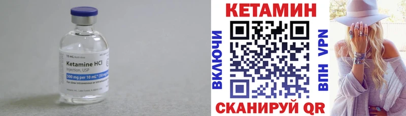 КЕТАМИН ketamine  Купить где  Красный Кут 