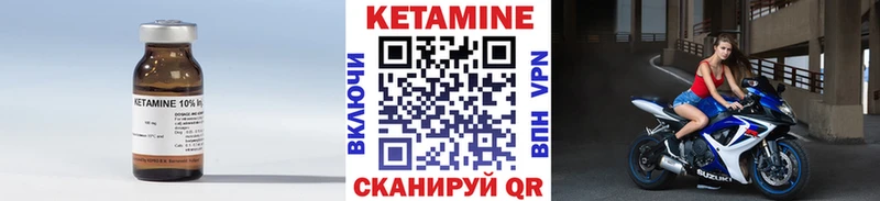 КЕТАМИН ketamine Красный Кут